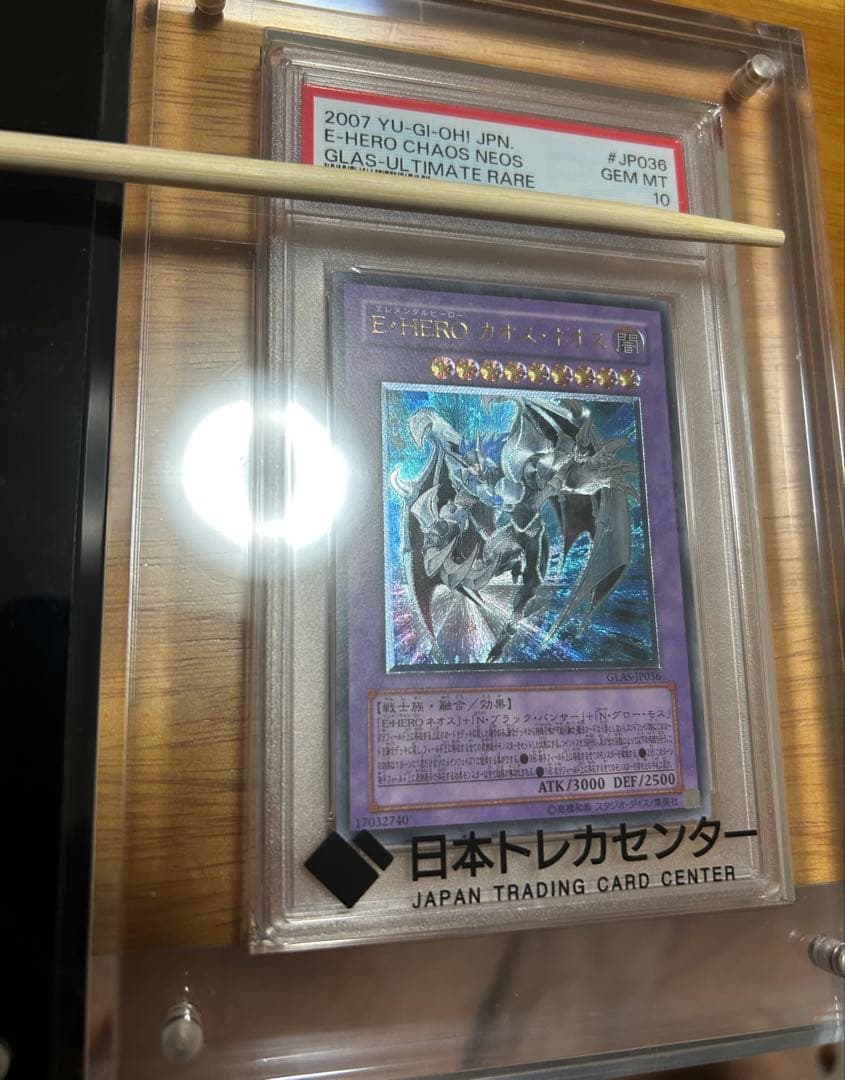 遊戯王 ブラック・ローズ・ドラゴン & E-HERO カオス・ネオス PSA10