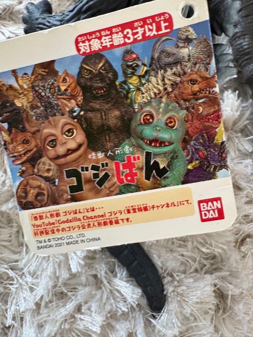 ゴジラ新品3個　➕　中古品