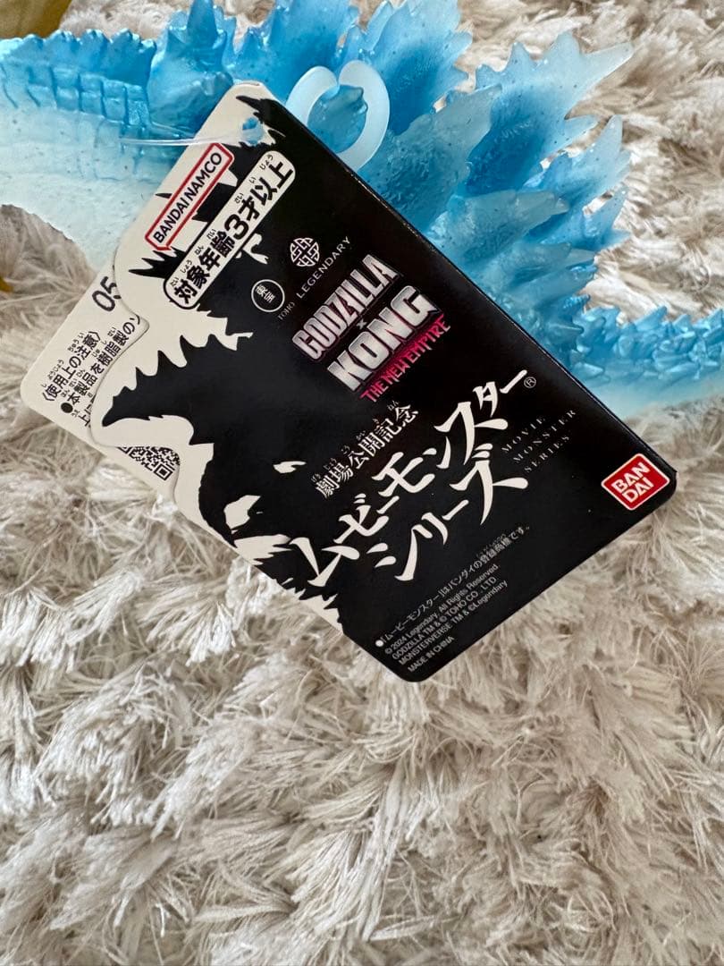 ゴジラ新品3個　➕　中古品