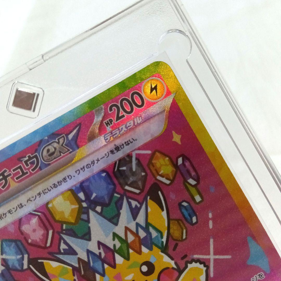 ピカチュウex SAR＋モンコレMS-01ピカチュウセット ※新品未使用