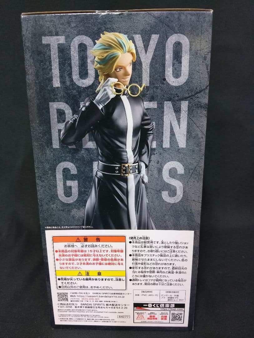 一番くじ 東京リベンジャーズ 天竺編 C賞D賞MASTERLISE 2体セット