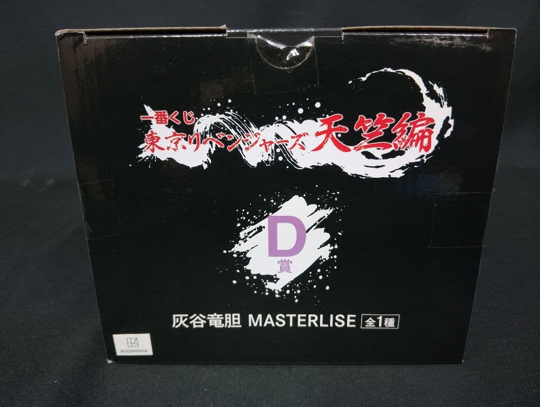 一番くじ 東京リベンジャーズ 天竺編 C賞D賞MASTERLISE 2体セット