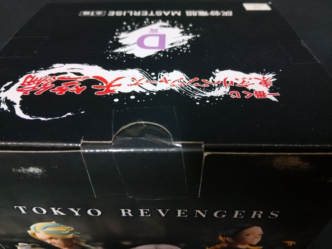 一番くじ 東京リベンジャーズ 天竺編 C賞D賞MASTERLISE 2体セット