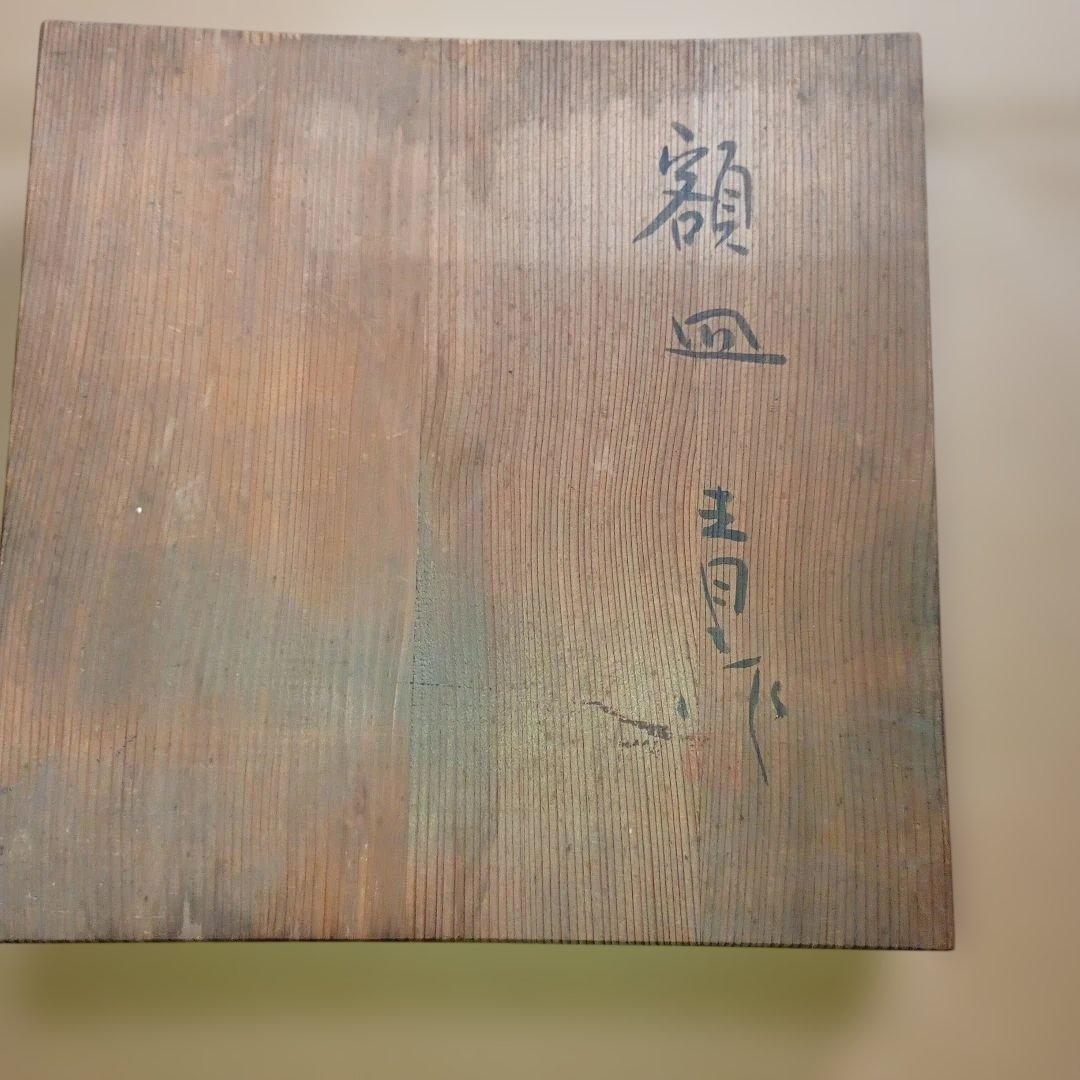 八角形の風景画皿　額皿　昭和レトロ