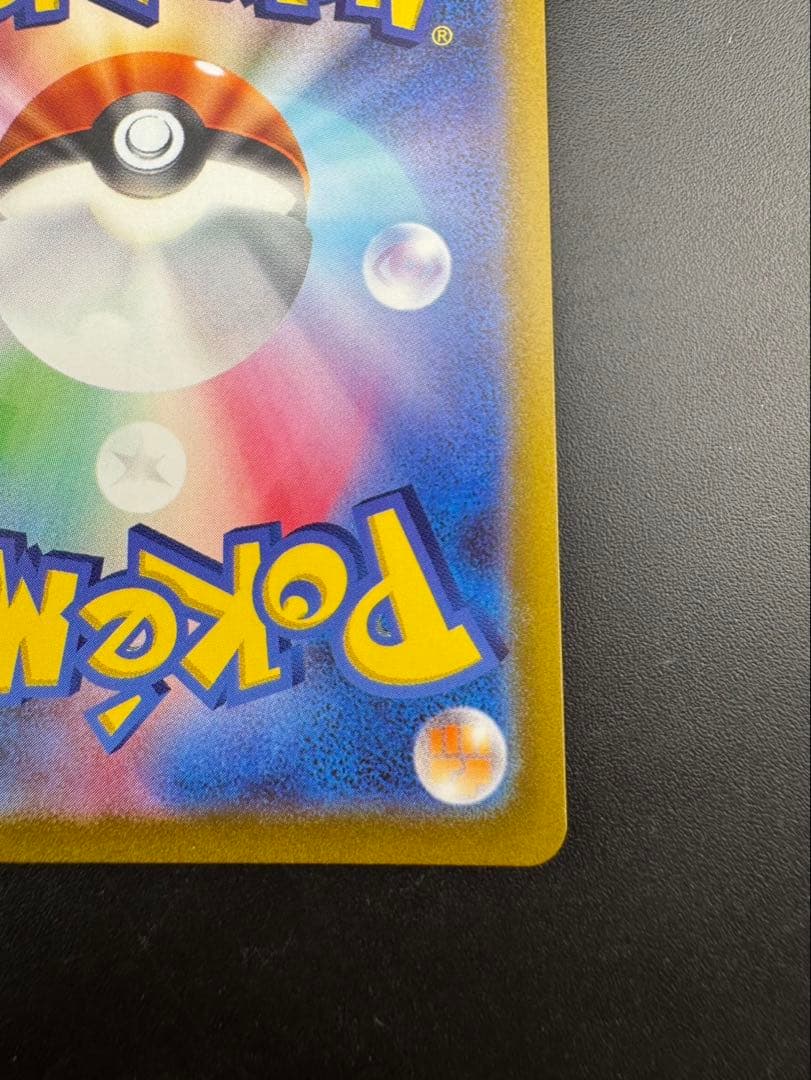 【中古品】ナンジャモ SR SV2D091/071 拡張パック クレイバースト