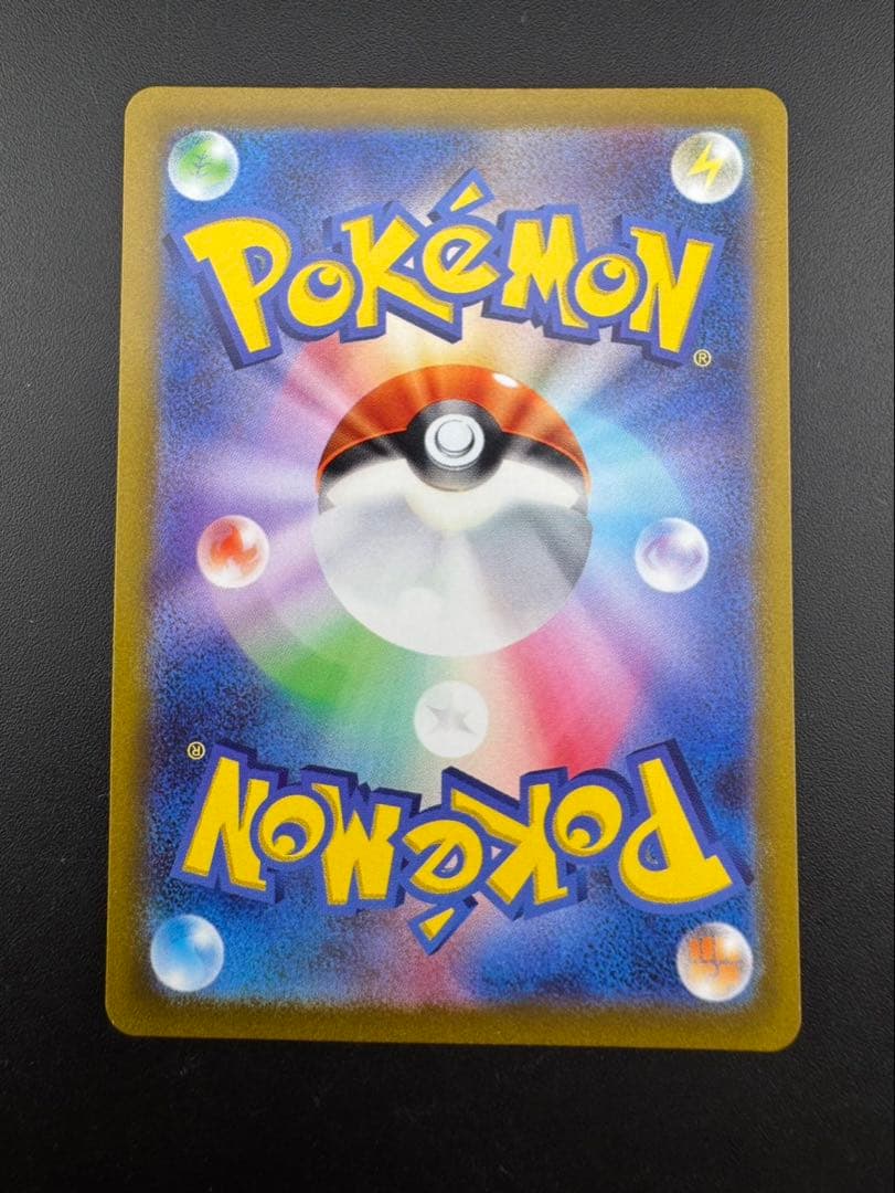 【中古品】ナンジャモ SR SV2D091/071 拡張パック クレイバースト