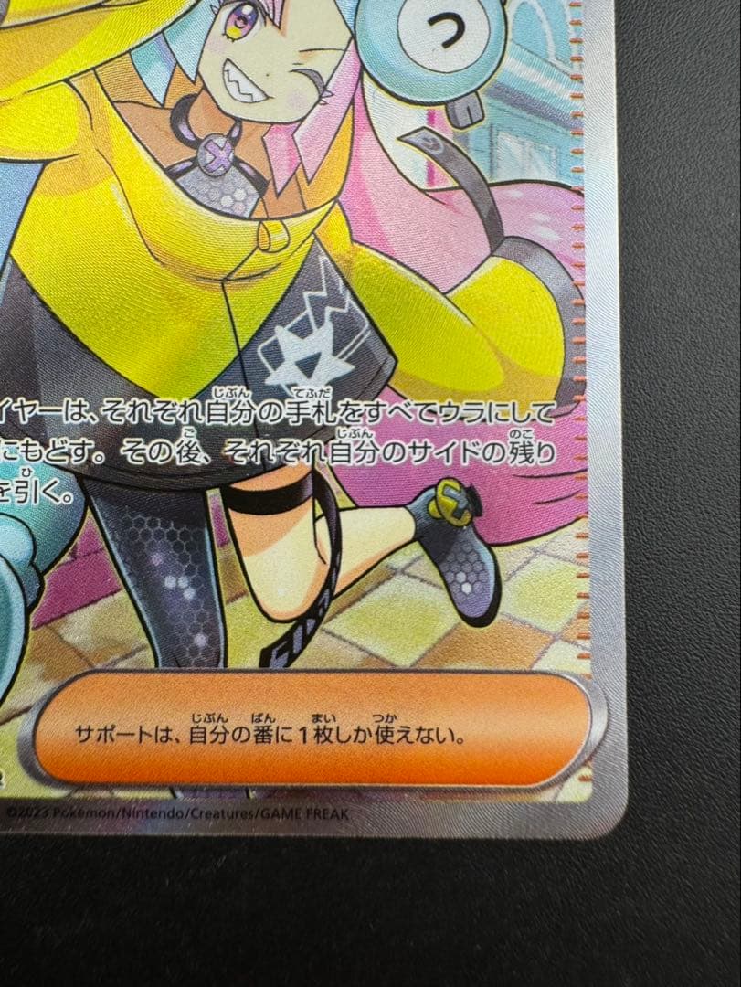 【中古品】ナンジャモ SR SV2D091/071 拡張パック クレイバースト