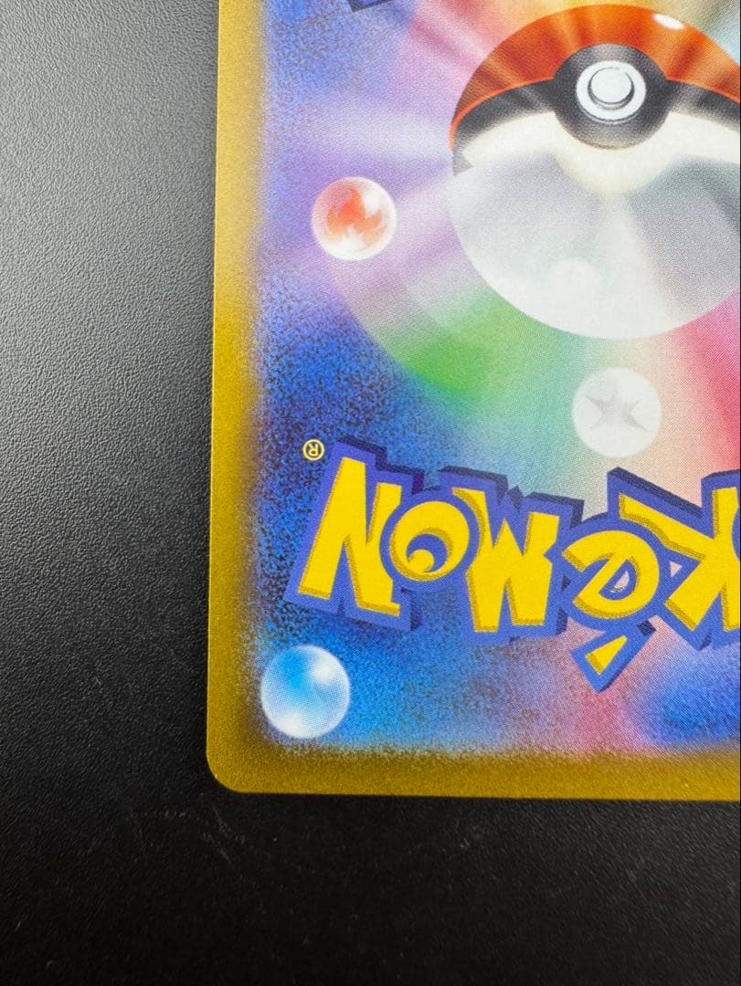 【中古品】ナンジャモ SR SV2D091/071 拡張パック クレイバースト