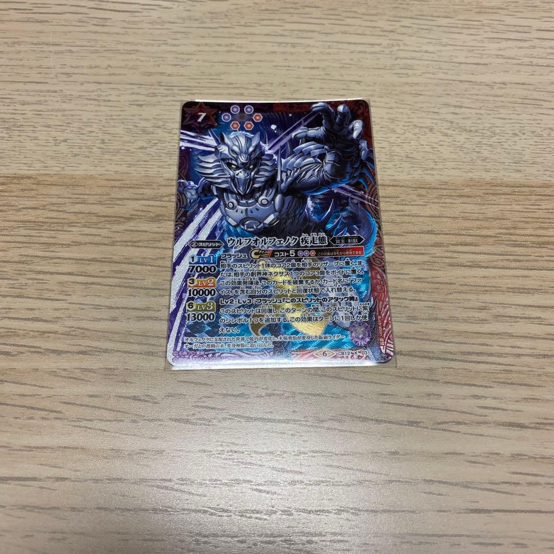 バトスピ 仮面ライダーファイズデッキ　差し替えパーツ付き