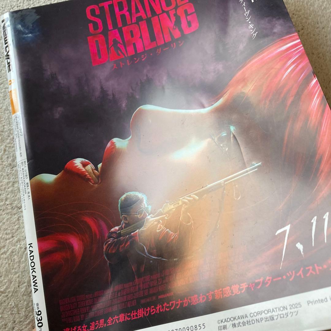 閃光のハサウェイ キルケーの魔女 メタルクリアカード ニュータイプ2025年8月