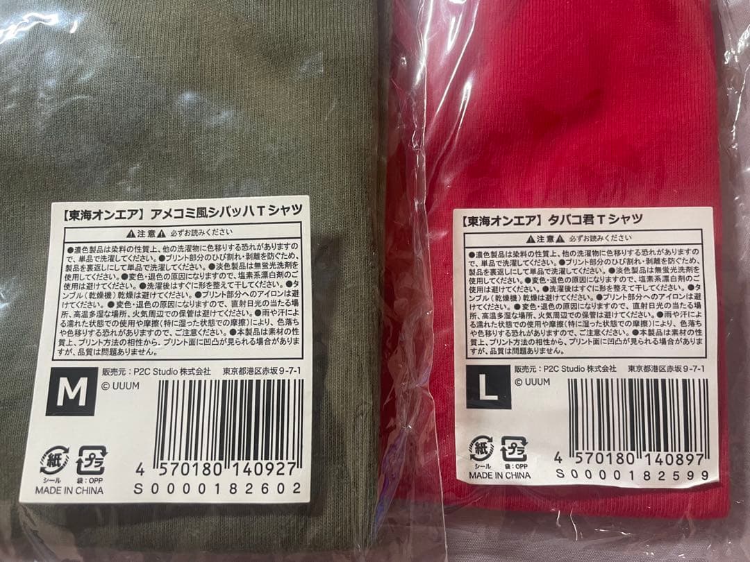 東海オンエ屋　シバッハ タバコくんTシャツセット＋缶バッチ2