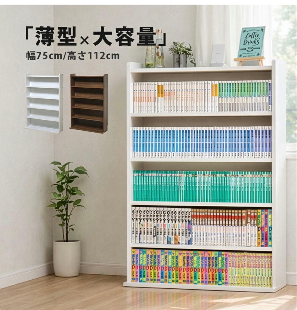 ホワイト 5段本棚 3/12まで掲載