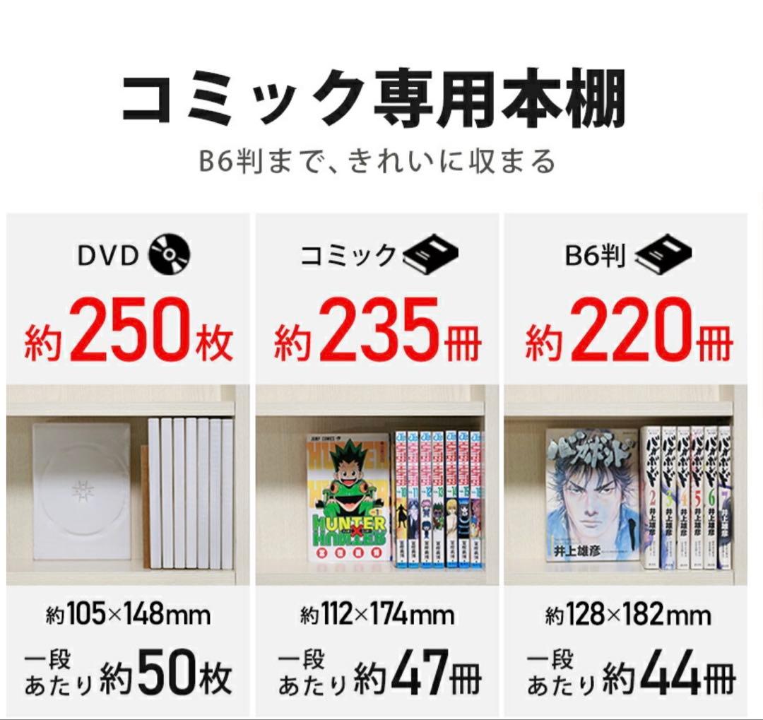 ホワイト 5段本棚 3/12まで掲載