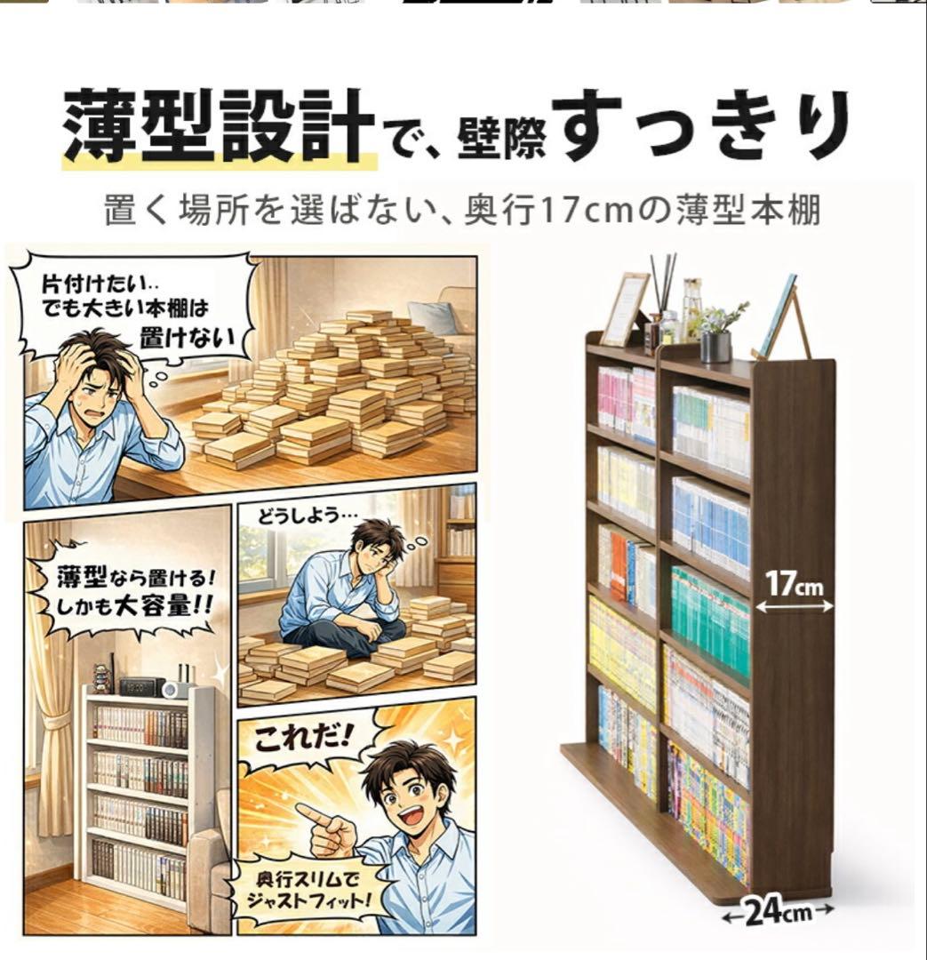 ホワイト 5段本棚 3/12まで掲載