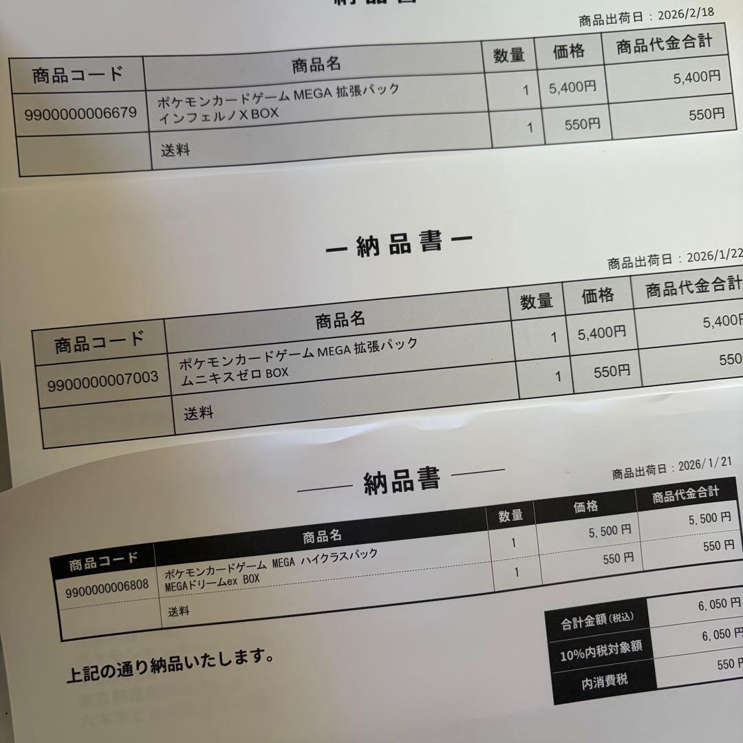 ポケモンカード　メガドリームex　ムニキスゼロ　インフェルノX シュリンク付