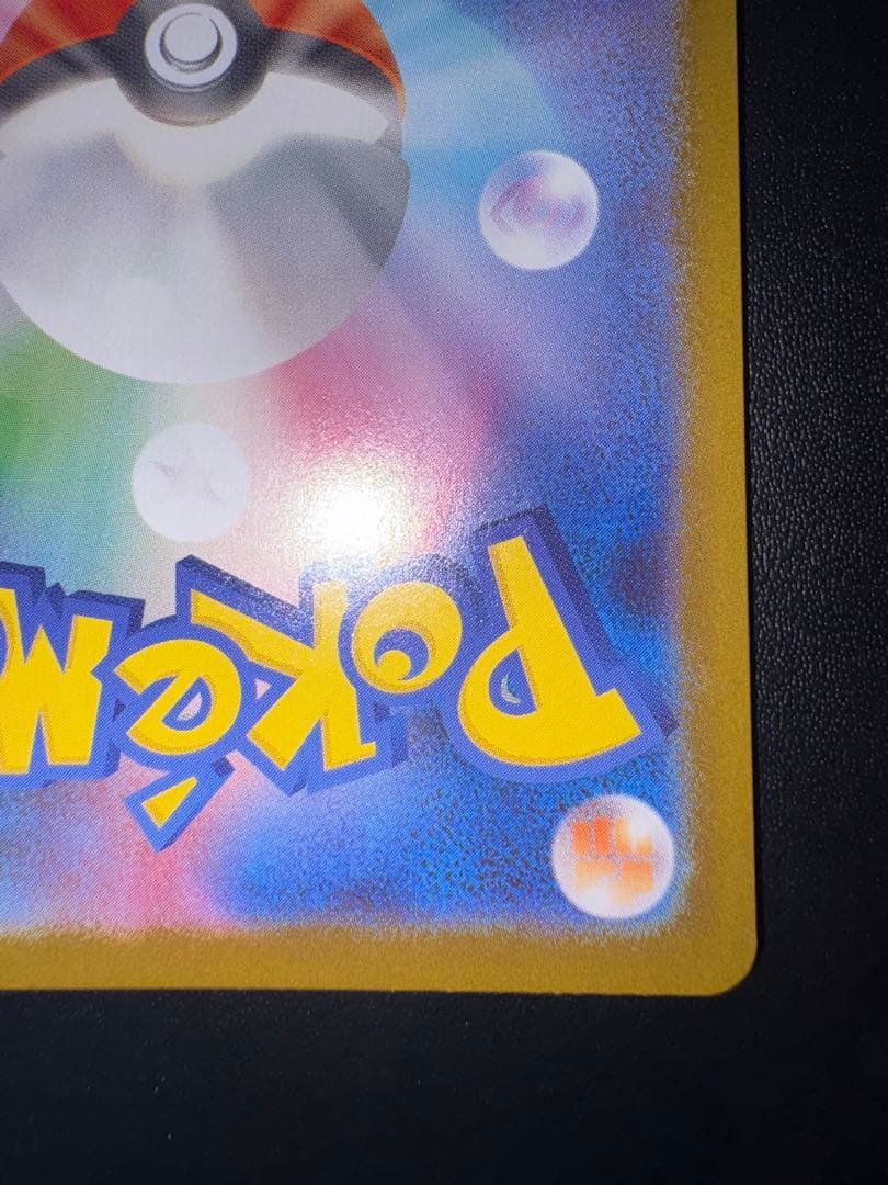 ポケモンカード インフェルノX メガリザードンxex SAR