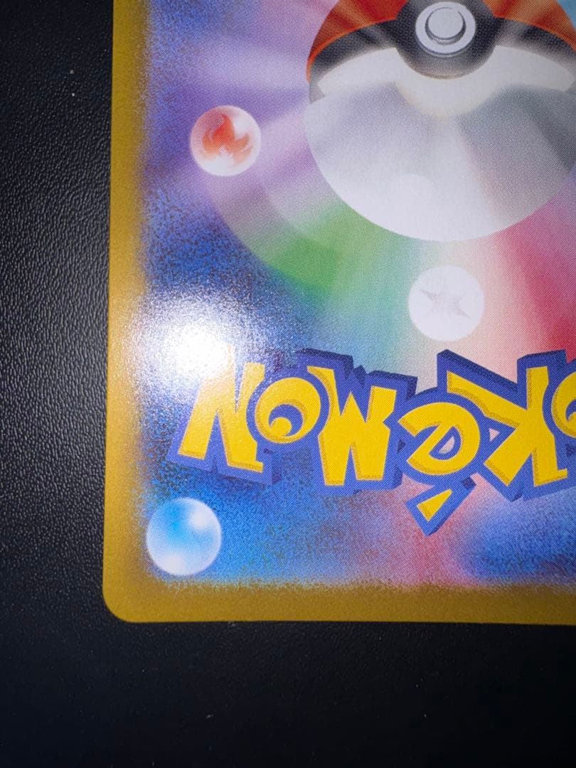 ポケモンカード インフェルノX メガリザードンxex SAR