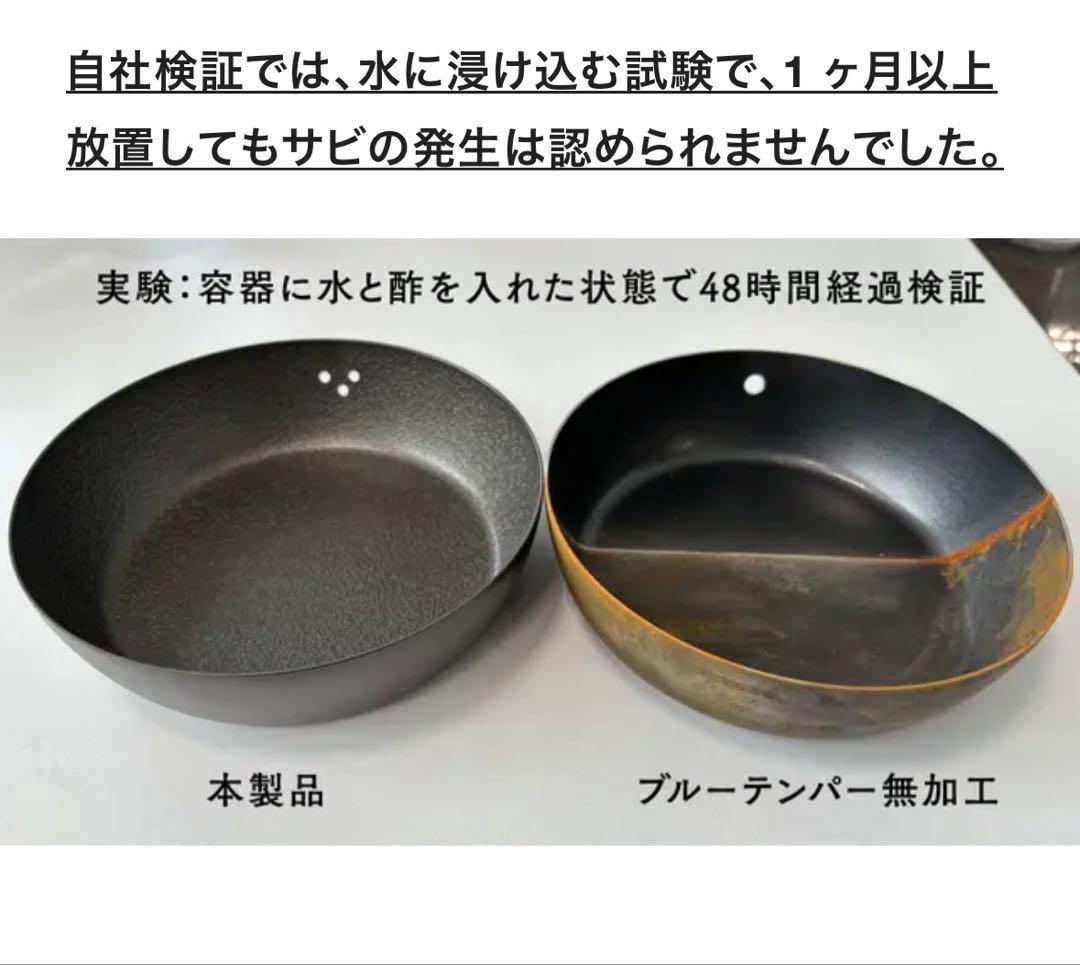 【新品未使用】軽量28cm深型鉄アンチサビフライ