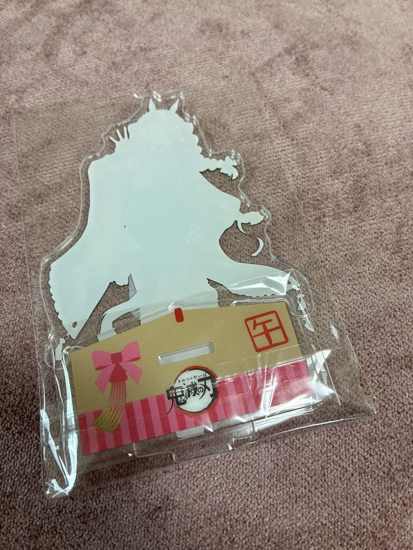 本日中値下げ　鬼滅の刃　蜜璃　アクリルスタンド　卯年　辰年　午年