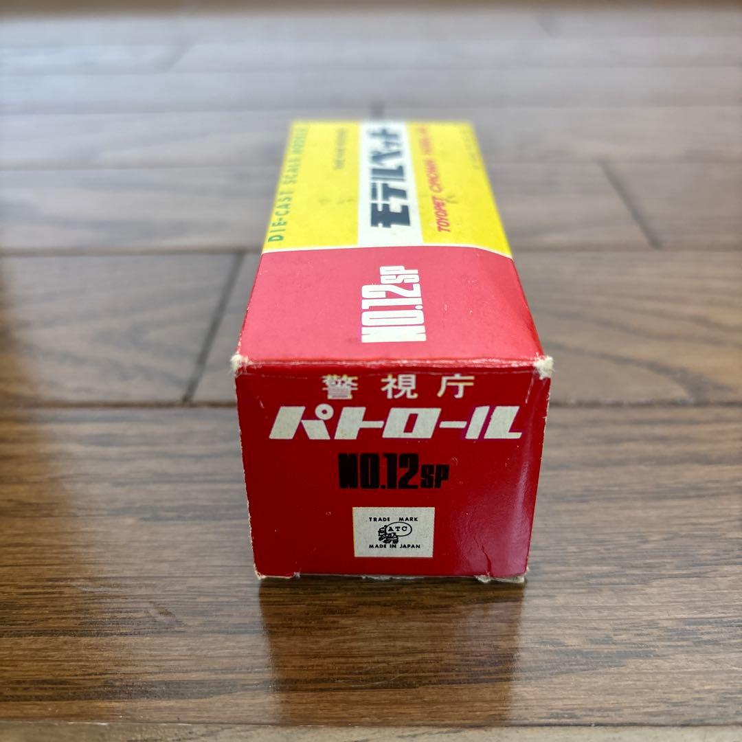 【貴重品】MODEL PET トヨペット クラウン パトカー NO.12SP