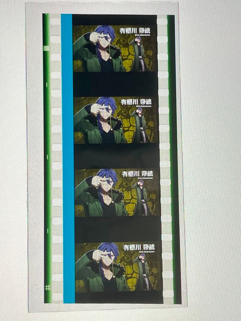 ヒプマイ　映画特典コマフィルム　anan付録フォトカード　帝統