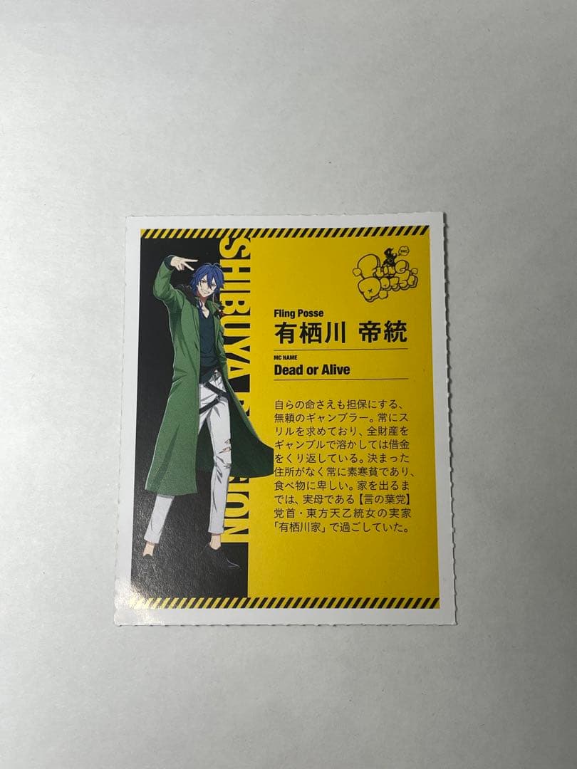 ヒプマイ　映画特典コマフィルム　anan付録フォトカード　帝統