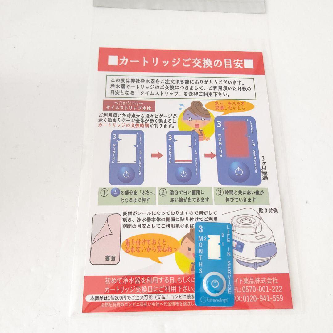 新品未使用　ダイト薬品　高性能国産浄水器　きよまろプラス　H720　ろ過　水道