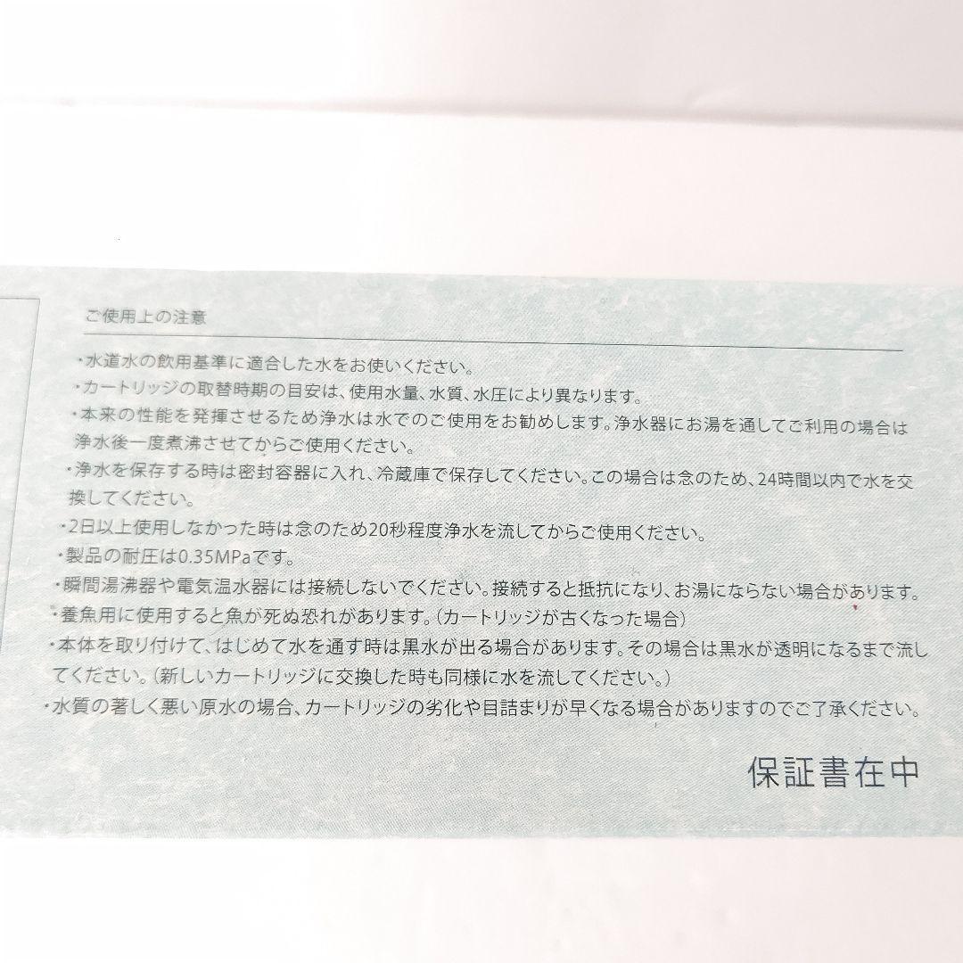 新品未使用　ダイト薬品　高性能国産浄水器　きよまろプラス　H720　ろ過　水道