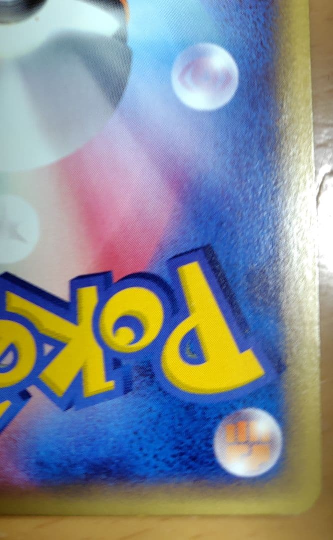 『最安値』ポケモンカードe　バンギラス　第１弾　基本拡張パック