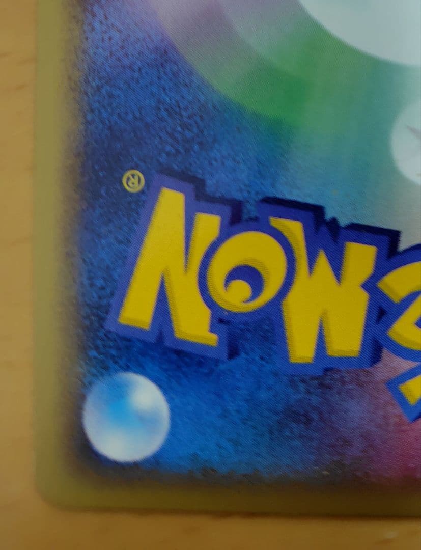 『最安値』ポケモンカードe　バンギラス　第１弾　基本拡張パック