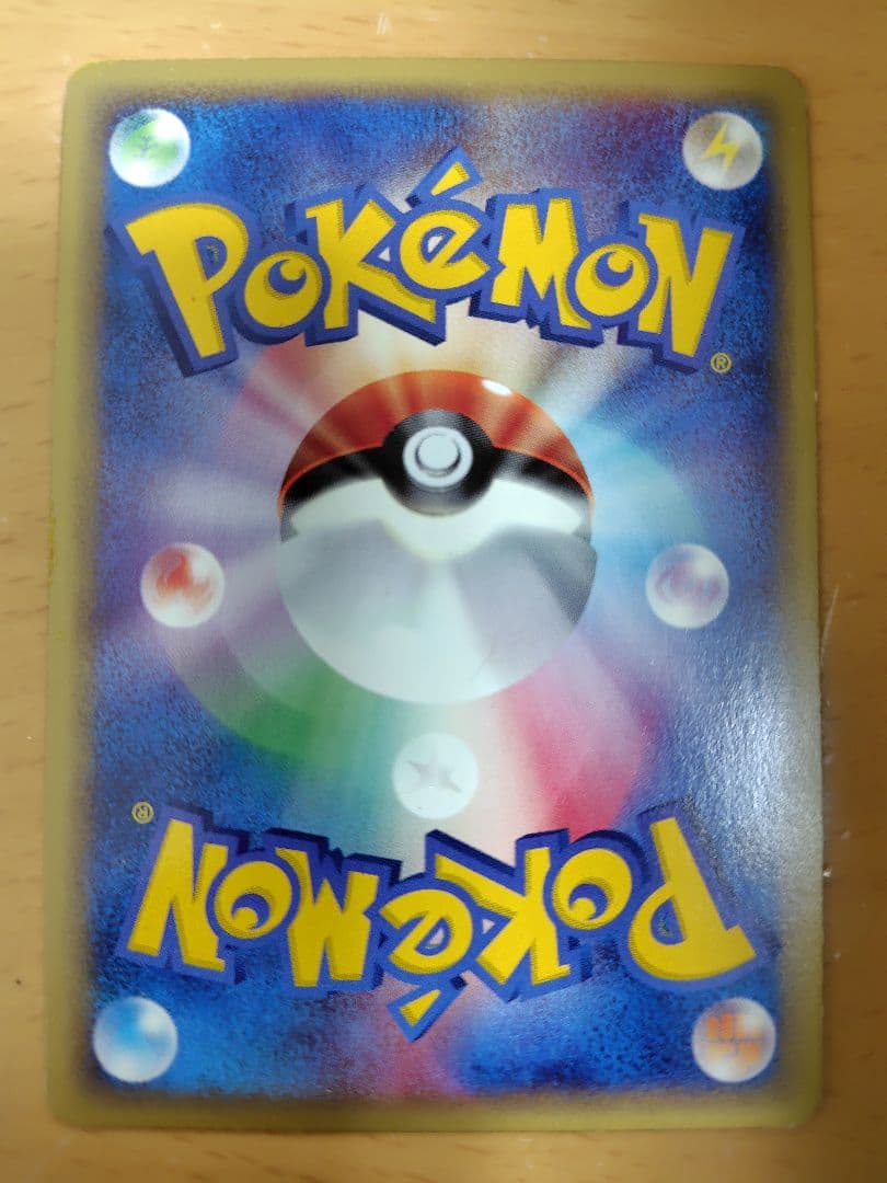 『最安値』ポケモンカードe　バンギラス　第１弾　基本拡張パック