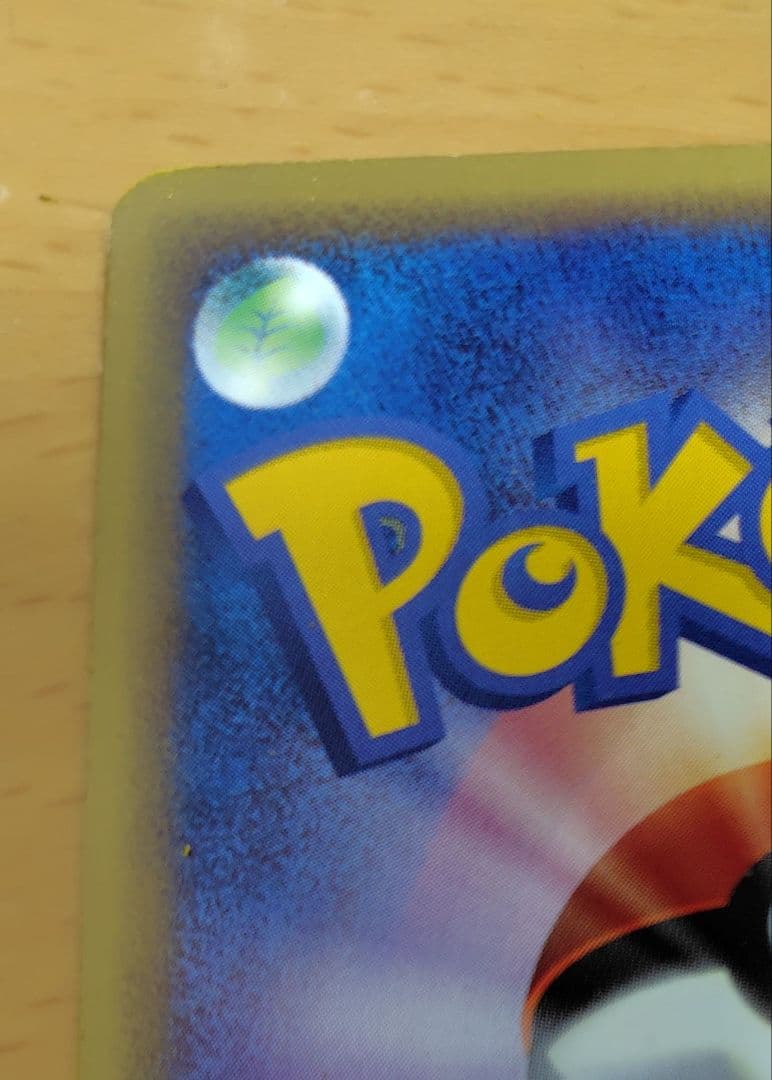 『最安値』ポケモンカードe　バンギラス　第１弾　基本拡張パック