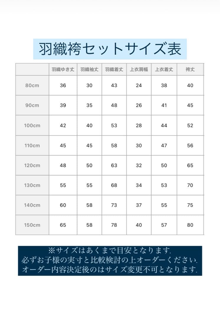 【kopin】デニムライク羽織袴セット