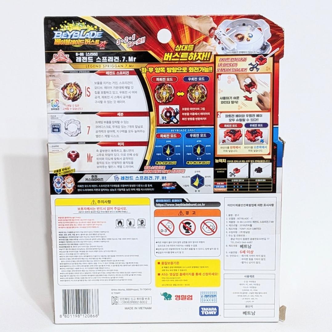 ベイブレードバースト B-86 スターターレジェンドスプリガン.7.Mr 韓国版
