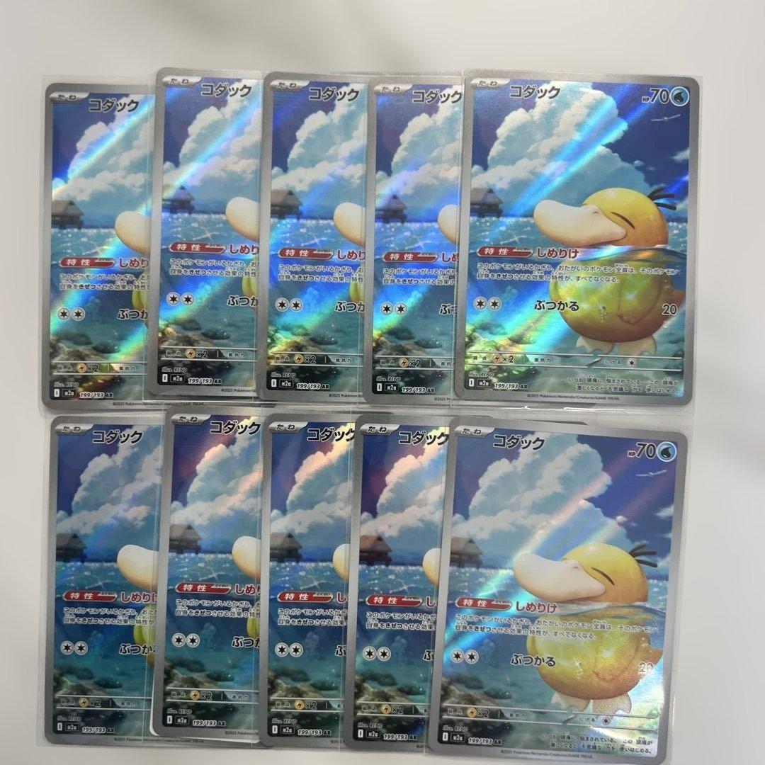 コダック AR MEGAドリームex 199/193 13枚