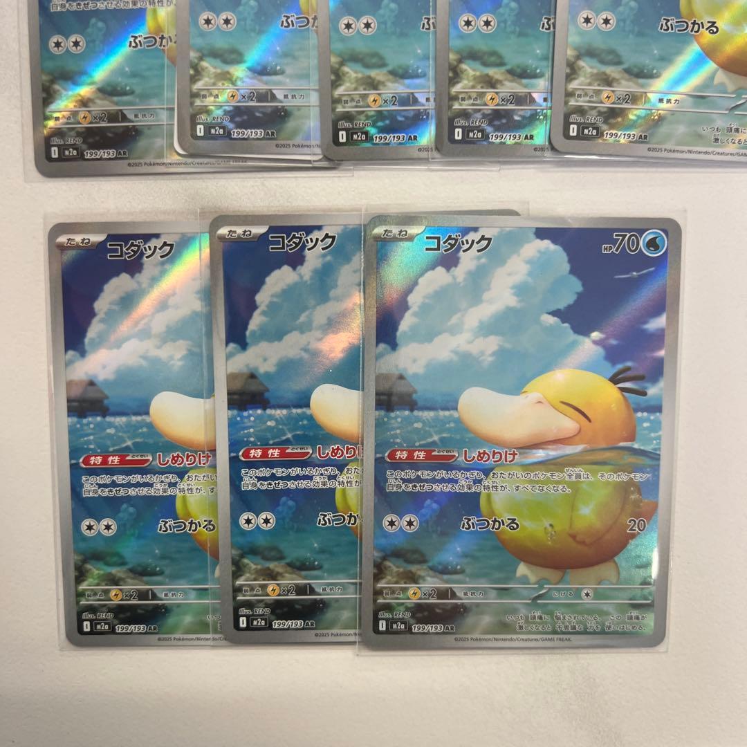 コダック AR MEGAドリームex 199/193 13枚