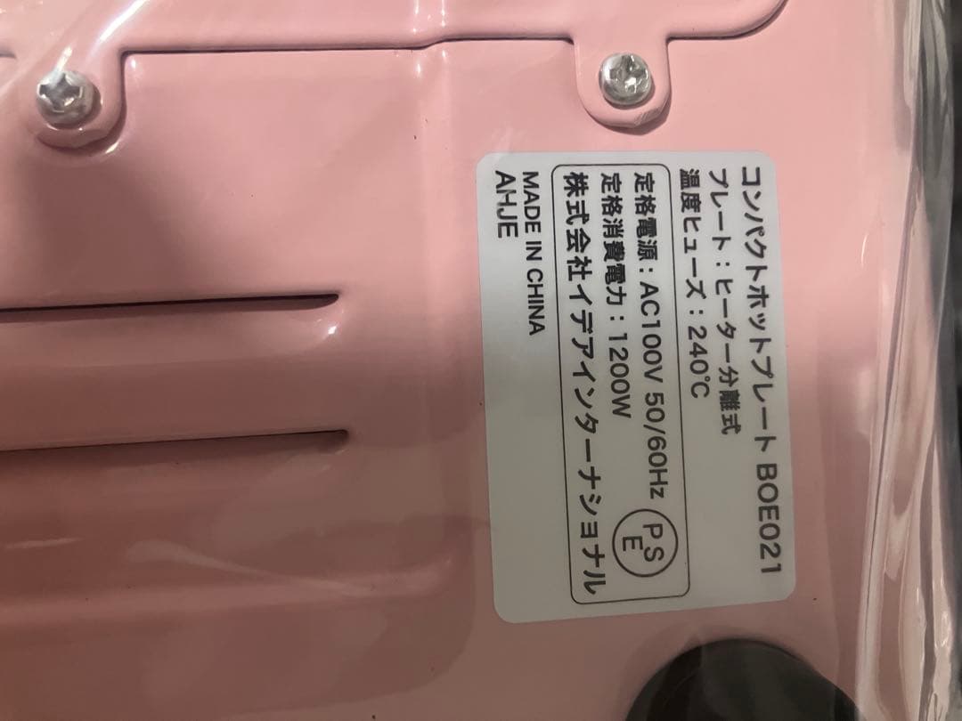 【極美品】BRUNO ホットプレート BOE021 ＋セラミックコート鍋 セット