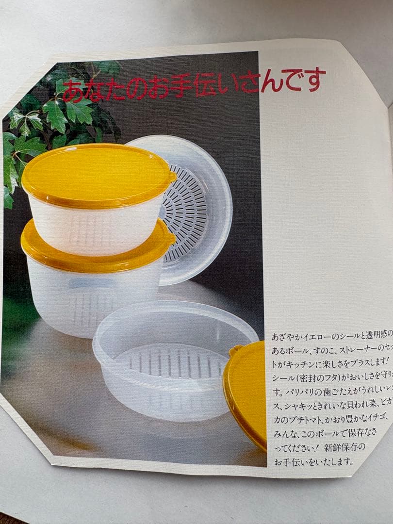 Tupperware ギフトセット