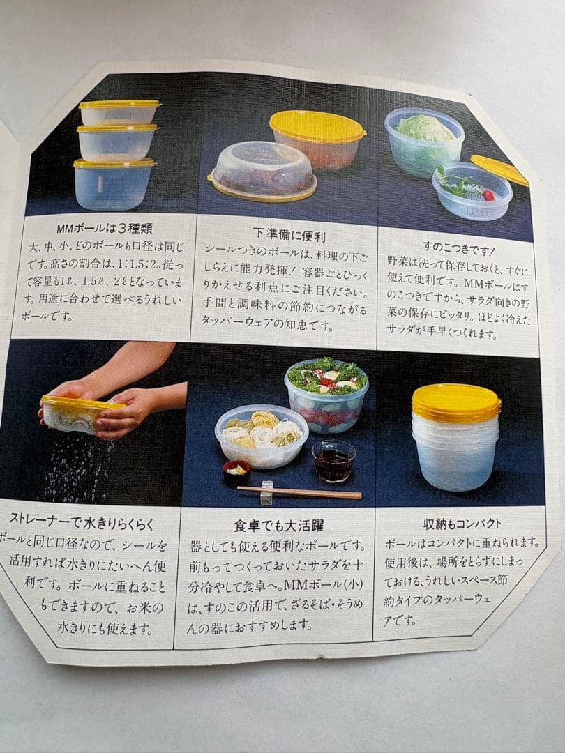 Tupperware ギフトセット