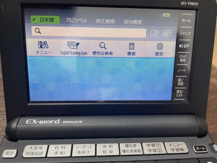 カシオ電子辞書 XD-Y9850 中国語カード付き