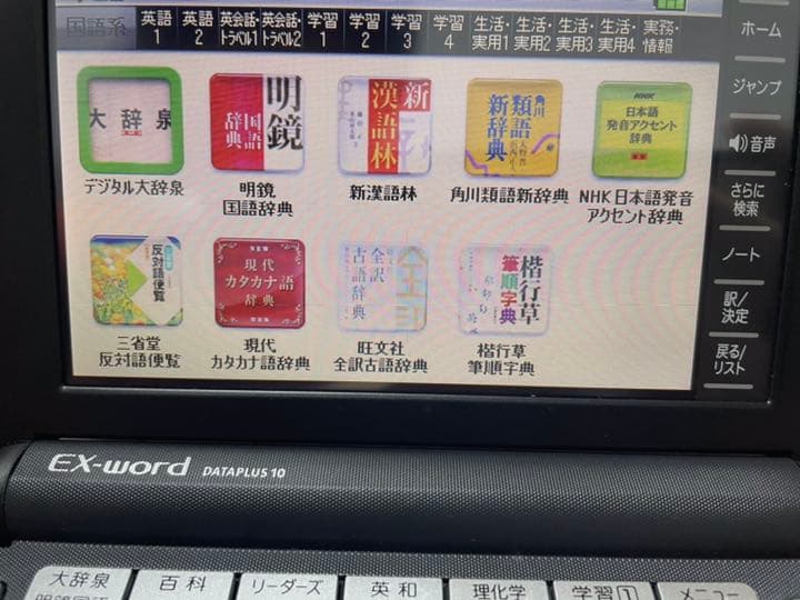 カシオ電子辞書 XD-Y9850 中国語カード付き