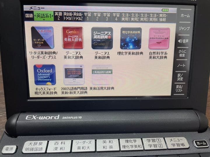 カシオ電子辞書 XD-Y9850 中国語カード付き