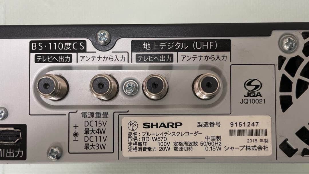 SHARP AQUOSブルーレイレコーダー BD-W570 シャープ純正リモコン