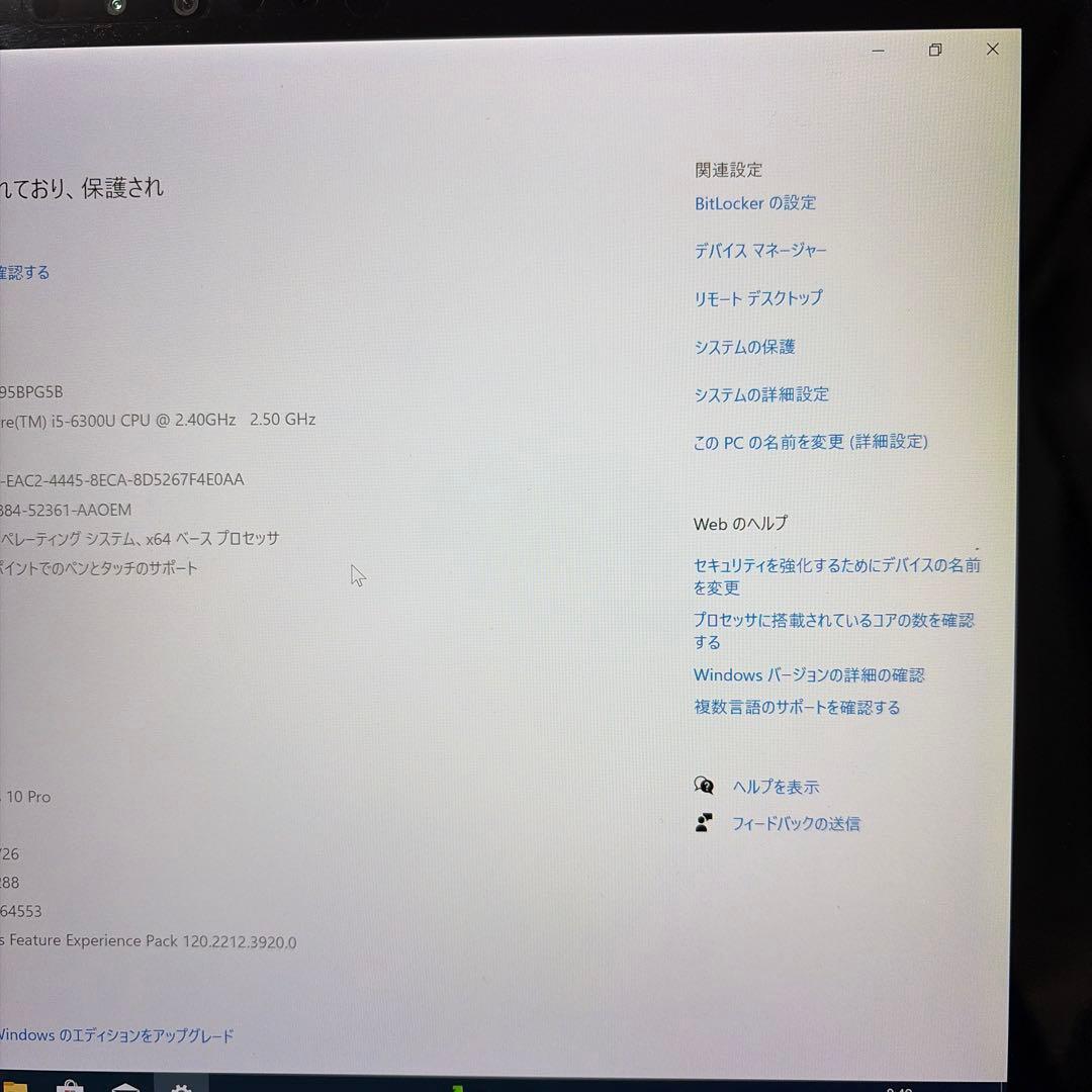 ほ*と様 Surface Pro 4（i5、128GB）