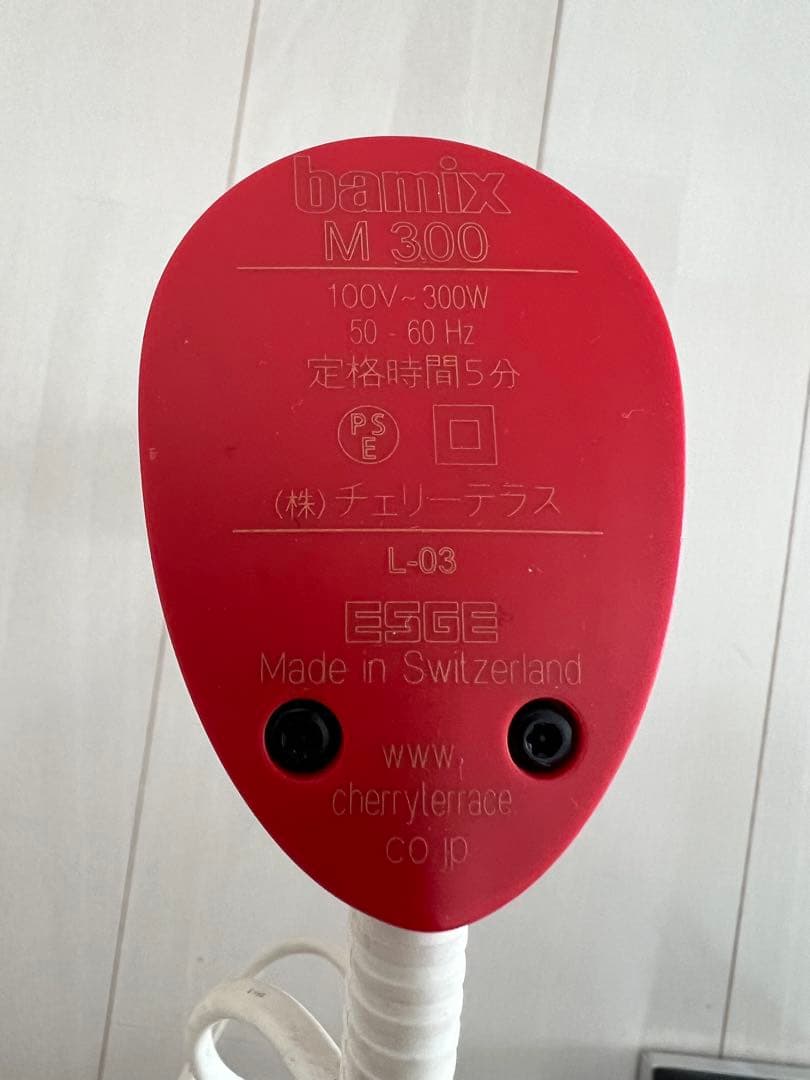 バーミックス bamix M300