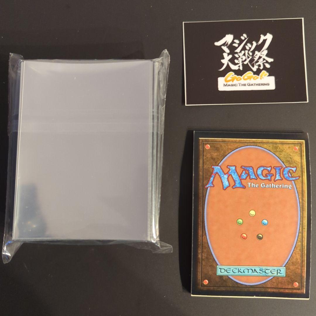 MTG マジック大戦祭 プレミアムパッケージ 参加特典他