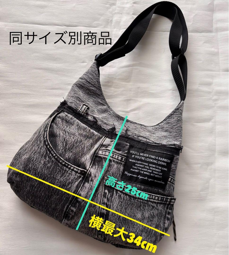 ワンショルダーバッグ ケミカルウォッシュ