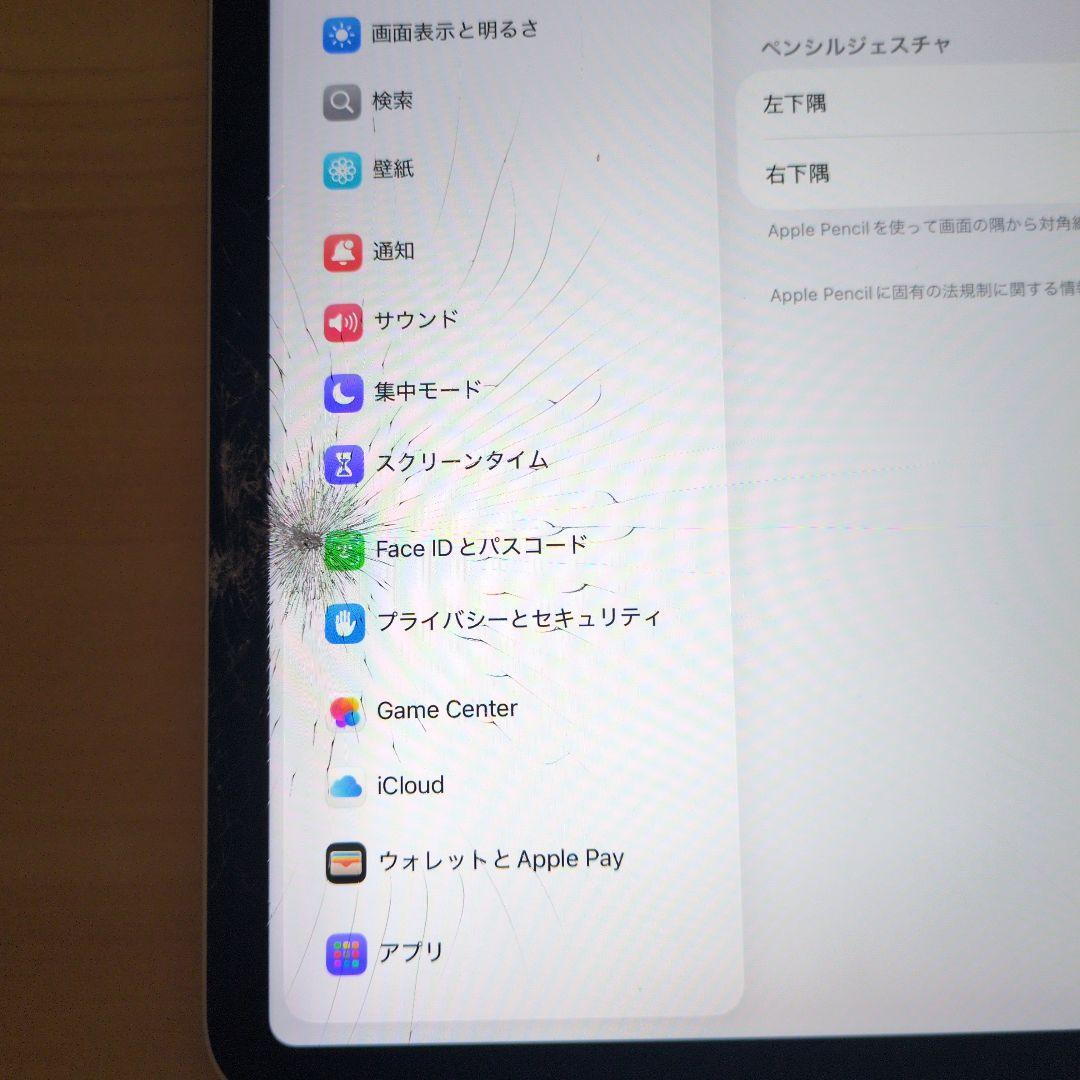 iPad Pro 12.9インチ 第3世代 64GB WiFi 画面割れジャンク