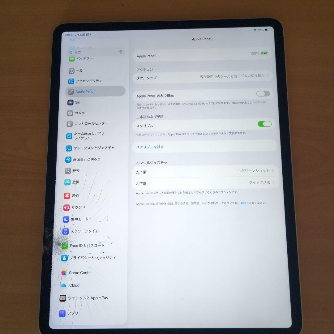 iPad Pro 12.9インチ 第3世代 64GB WiFi 画面割れジャンク