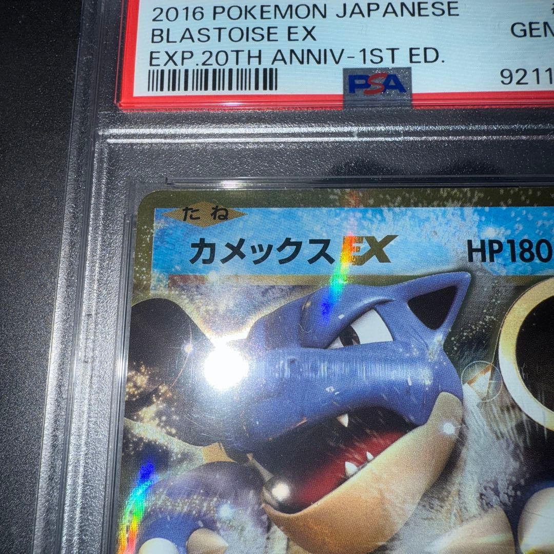 ポケモンカード カメックスex 20th 金枠 RR PSA10